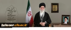 پیام نوروزی رهبر معظم انقلاب اسلامی به مناسبت آغاز سال ۱۳۹۴ 2
