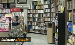 ثبت نام و خرید بن کتاب دانشجویان
