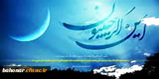 حلول ماه رجب مبارک باد