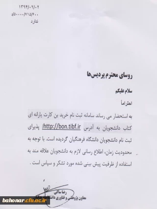 ثبت نام خرید بن کتاب