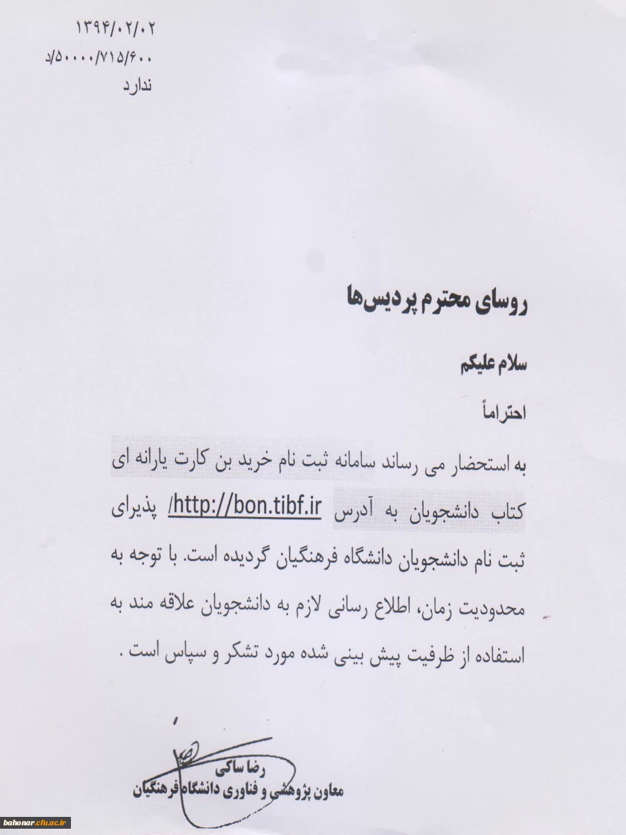 خرید بن کتاب  2