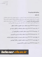 عناوین روزهای هفته آموزش 2