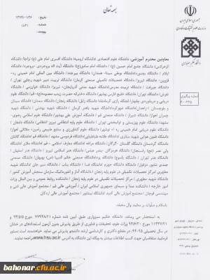 دانشگاه حکیم سبزواری