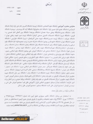 دانشگاه حکیم سبزواری