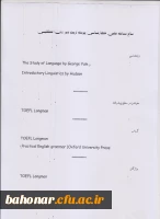 منابع آزمون علمی دانشجویان پیوسته ورودی 91 2