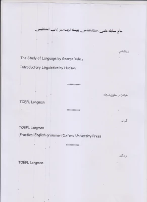 منابع آزمون علمی دانشجویان پیوسته ورودی 91 2