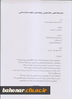 منابع آزمون علمی دانشجویان پیوسته ورودی 91 4