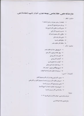 منابع آزمون علمی دانشجویان پیوسته ورودی 91 5