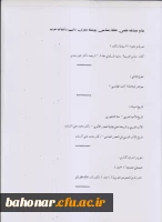 منابع آزمون علمی دانشجویان پیوسته ورودی 91 3