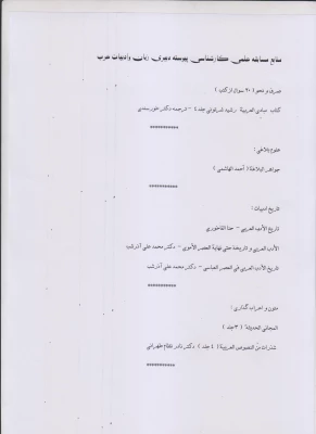 منابع آزمون علمی دانشجویان پیوسته ورودی 91 3