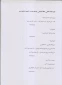 منابع آزمون علمی دانشجویان پیوسته ورودی 91 3