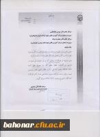 مراسم بزرگداشت هفته معلم 2