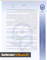 شیوه نامه اعطای بورس 5