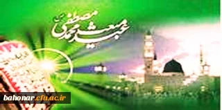 بعثت پیامبر اعظم (ص) مبارک