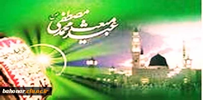 بعثت پیامبر اعظم (ص) مبارک