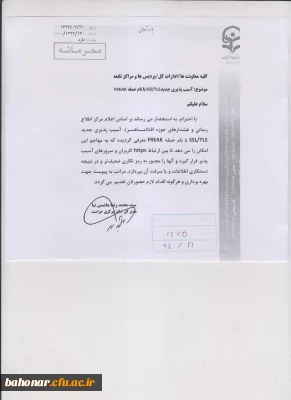 آسیب پذیری جدید SSL/TLS