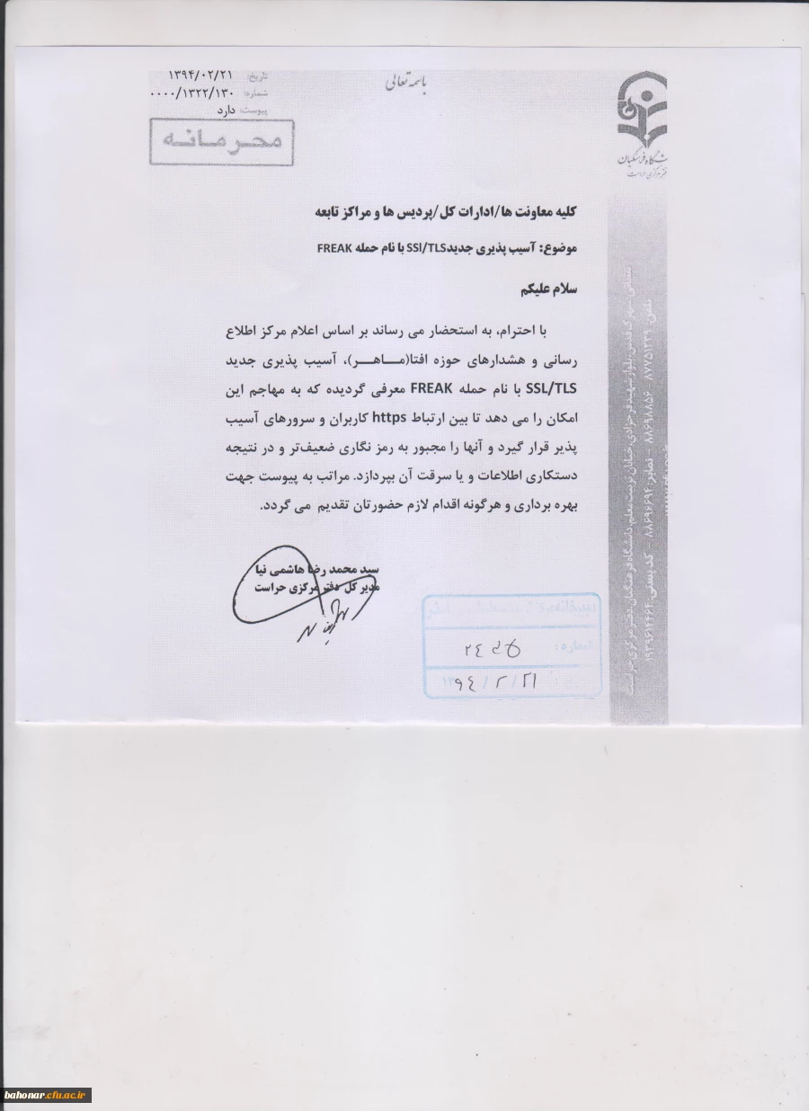 آسیب پذیری جدید SSL/TLS 2