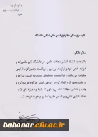 فرا رسیدن عید نیمه شعبان مبارک