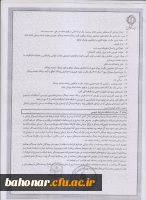 پوشش بیمه تکمیلی درمان کارکنان دانشگاه فرهنگیان  ( بیمه آرمان ) 2