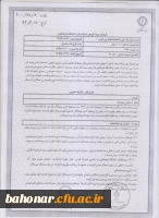 پوشش بیمه تکمیلی درمان کارکنان دانشگاه فرهنگیان  2