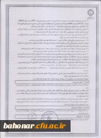 پوشش بیمه تکمیلی درمان کارکنان دانشگاه فرهنگیان  4