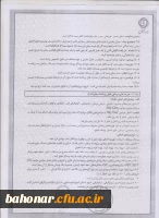 پوشش بیمه تکمیلی درمان کارکنان دانشگاه فرهنگیان  5