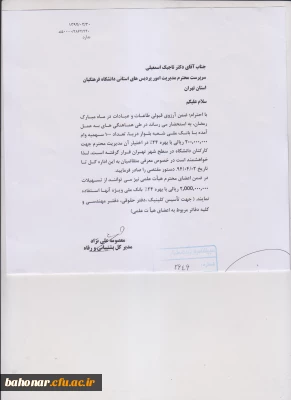 وام بیست میلیونی بانک ملی