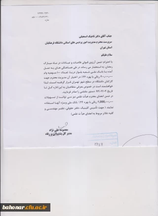 وام بیست میلیونی بانک ملی