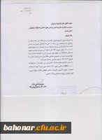 وام بیست میلیونی بانک ملی  2