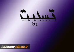 با کمال تاسف و تاثر درگذشت .... 2