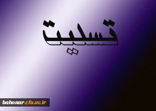 با کمال تاسف و تاثر درگذشت ....