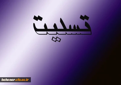 با کمال تاسف و تاثر درگذشت ....