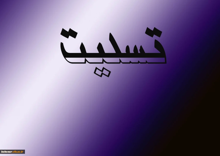 با کمال تاسف و تاثر درگذشت .... 2