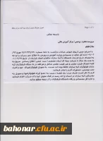 بیمه آرمان و جمع آوری هولوگرامها 2