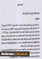 بیمه آرمان و جمع آوری هولوگرامها 2