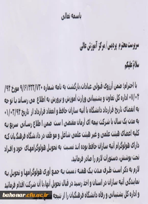 بیمه آرمان و جمع آوری هولوگرامها