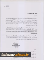 اجلاس سراسری مدیران گروه های پردیس ها  و مراکز 2