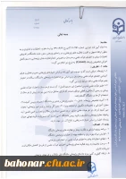 دریافت فعالیت های پژوهشی ( طرح پژوهانه ) 2