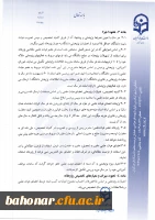 دریافت فعالیت های پژوهشی ( طرح پژوهانه ) 3