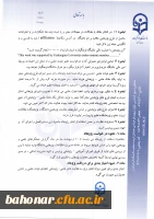 دریافت فعالیت های پژوهشی ( طرح پژوهانه ) 6