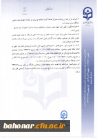 دریافت فعالیت های پژوهشی ( طرح پژوهانه ) 8