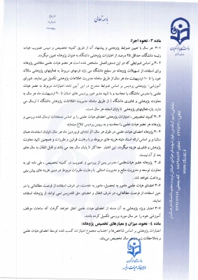 طرح پژوهانه 5