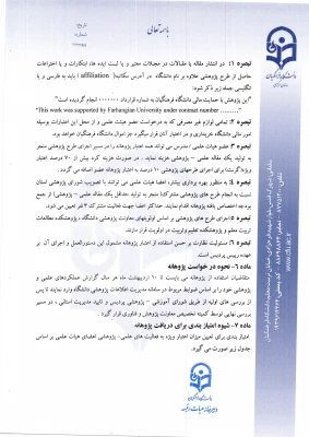 طرح پژوهانه 8