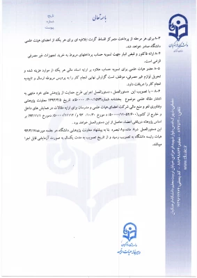 طرح پژوهانه 10