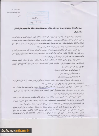 جشنواره های آموزش مجازی