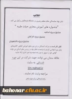 جشنواره های آموزش مجازی حیات طیبه 2