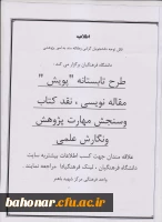 طرح تابستانه پویش  2