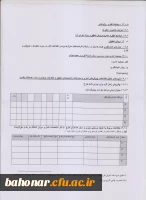 فراخوان اولویتهای پژوهشی 4