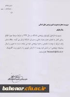 فراخوان اولویتهای پژوهشی 2