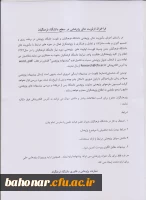 فراخوان اولویتهای پژوهشی 3